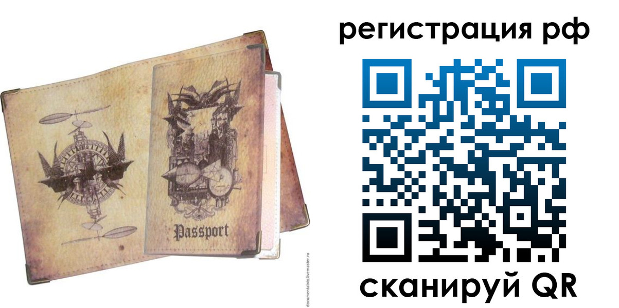 прописка для школы в Чудово
