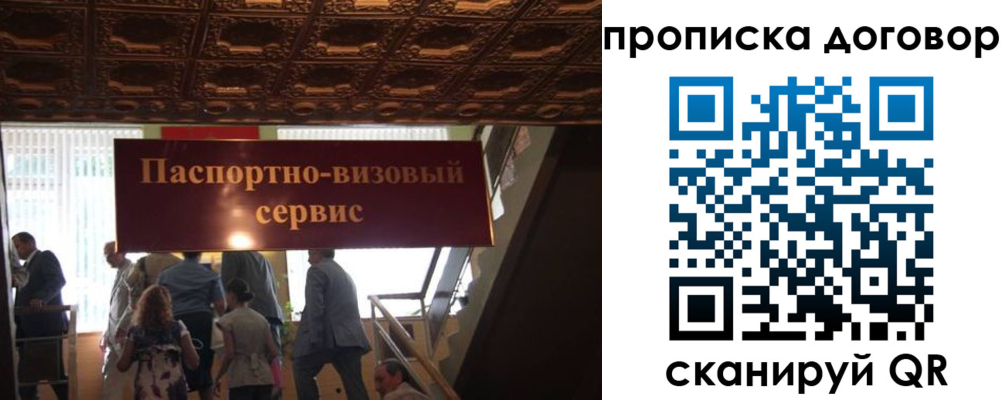 прописка в квартире в Чудово