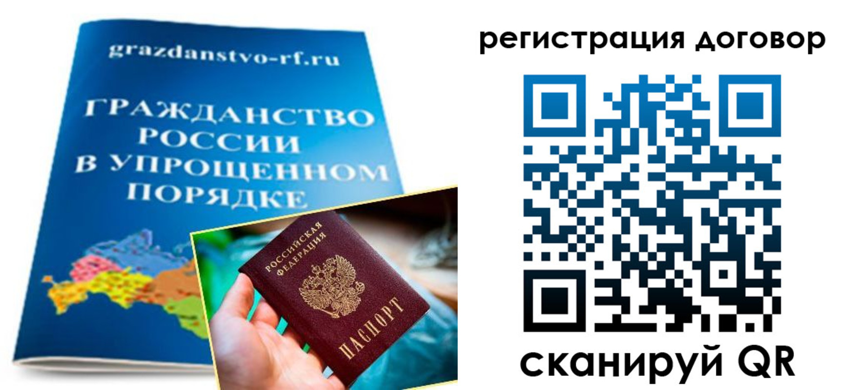 временная регистрация для всех в Чудово