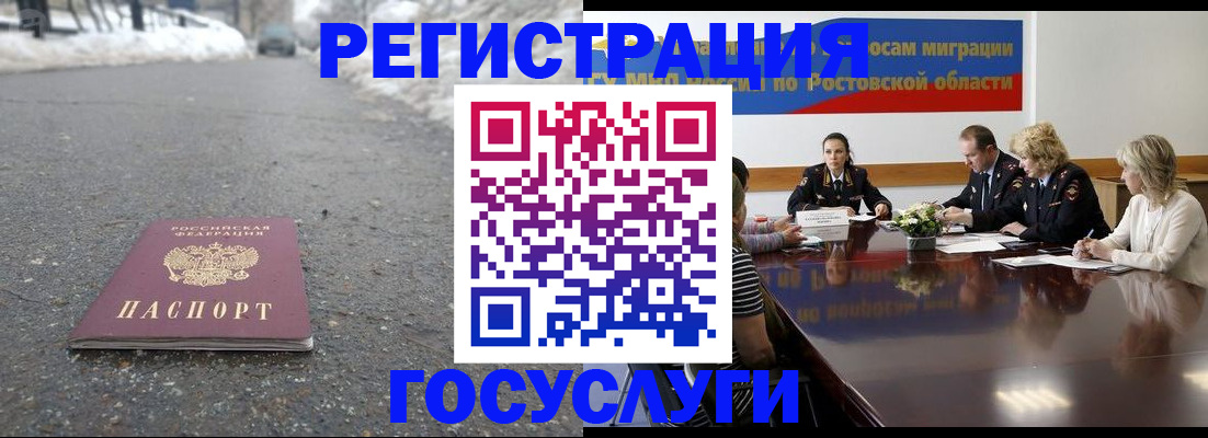 прописка ребенка в Чудово