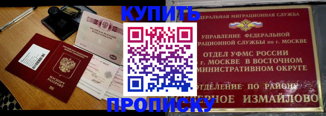 временная регистрация купить в Чудово