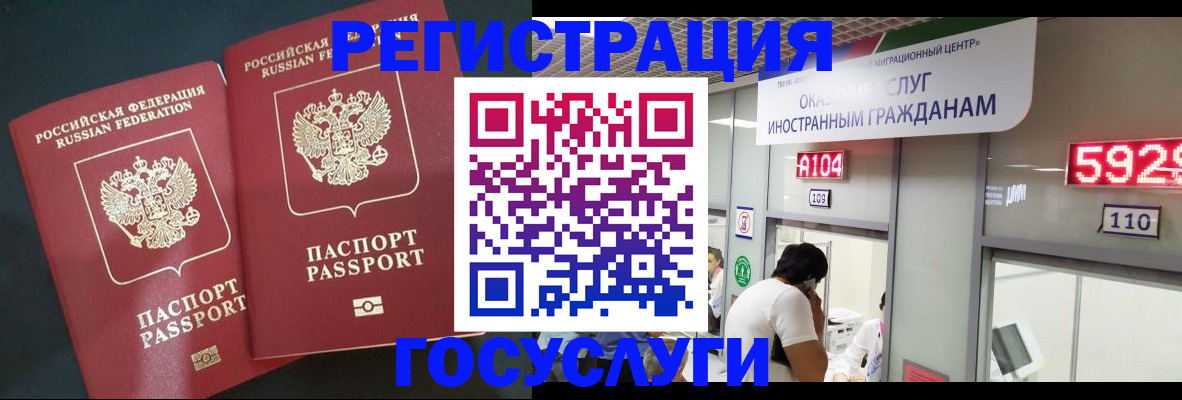 временная регистрация купить в Чудово