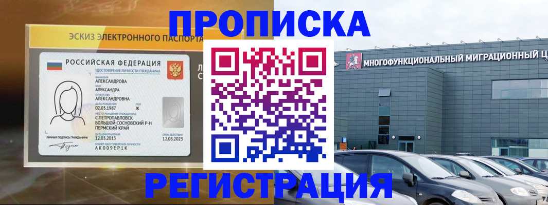 прописка гарантия в Чудово