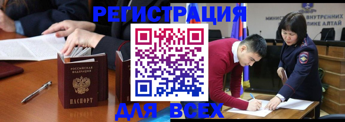 временная регистрация надежно в Чудово