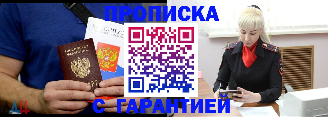 прописка регистрация в Чудово