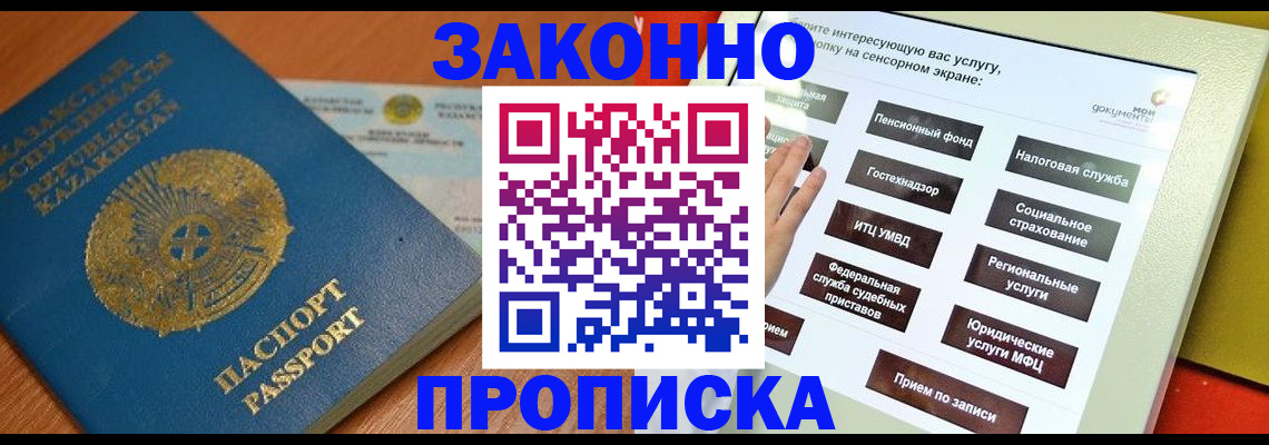 прописка для кредита в Чудово