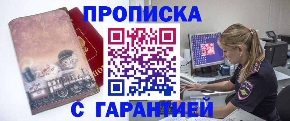 временная регистрация в квартире в Чудово