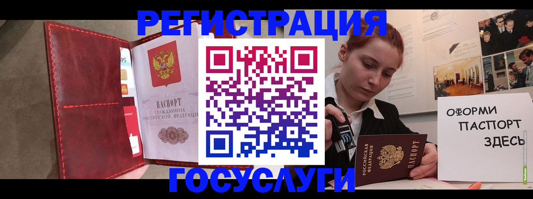 прописка в Чудово