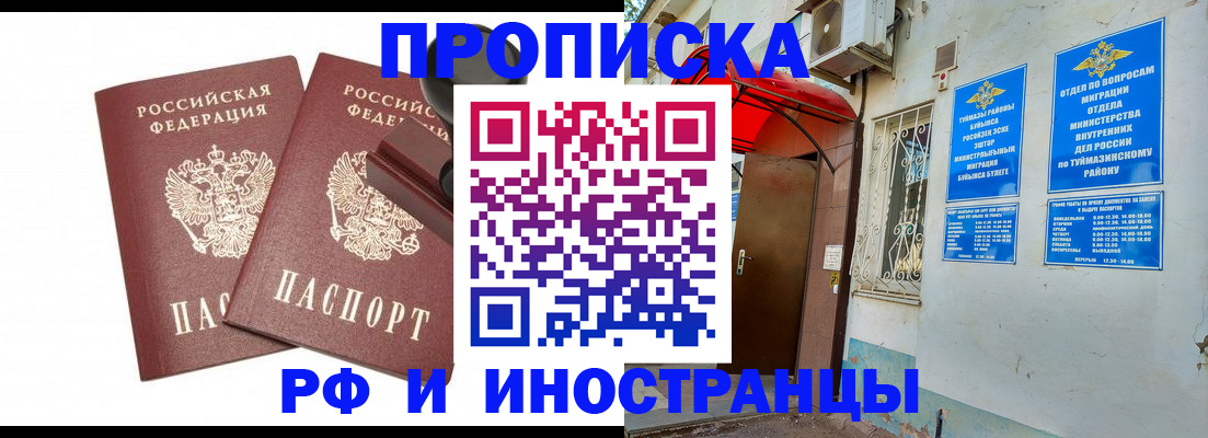 временная регистрация в квартире в Чудово