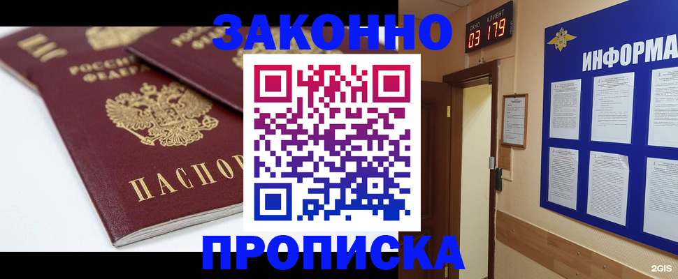 регистрация в Чудово