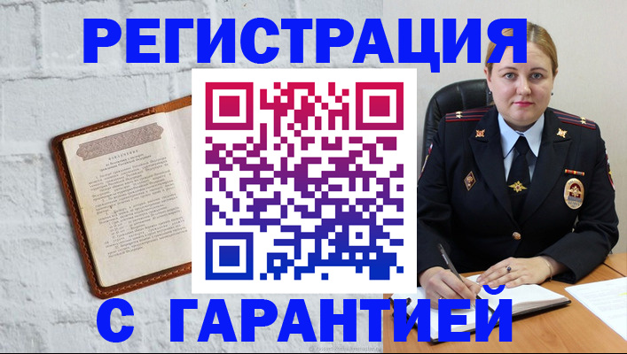 прописка регистрация в Чудово